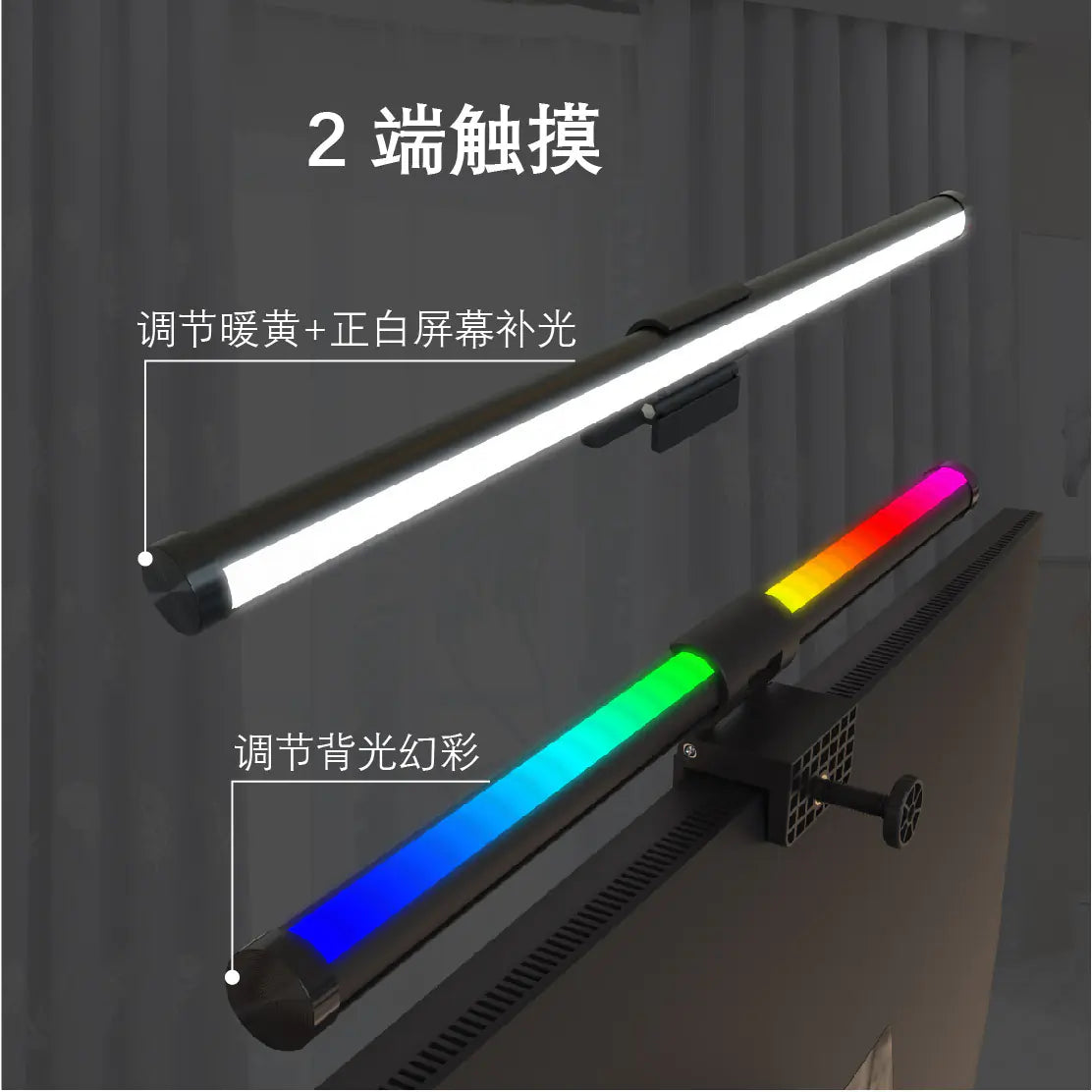 Touch RGB Gaming Atmosphere Light for Monitors